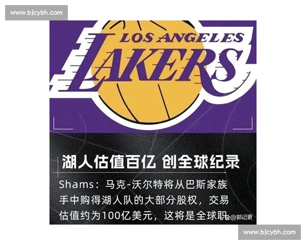 切尔西老板 100 亿美元收购湖人,巴斯家族 46 年统治终结 切尔西老板 100 亿美元收购湖人,巴斯家族 46 年统治终结