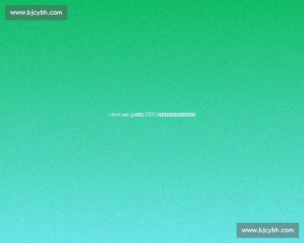 Here we go!国米 2600 万签帕尔马锋霸,博尼抵米兰体检 Here we go!国米 2600 万签帕尔马锋霸,博尼抵米兰体检