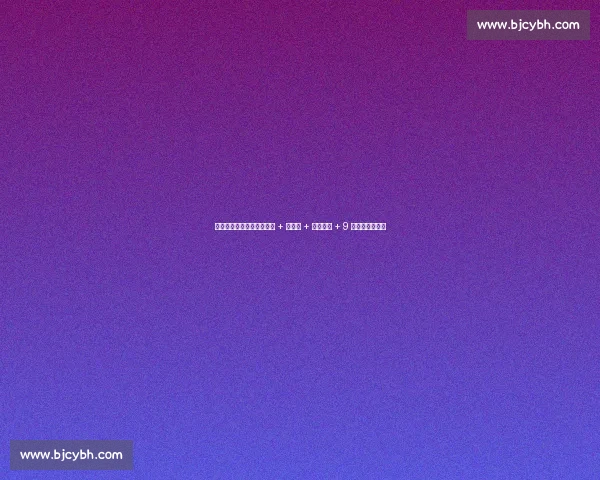 猛龙追杜筹码曝光：巴雷特 + 奎克利 + 珀尔特尔 + 9 号签组合引热议