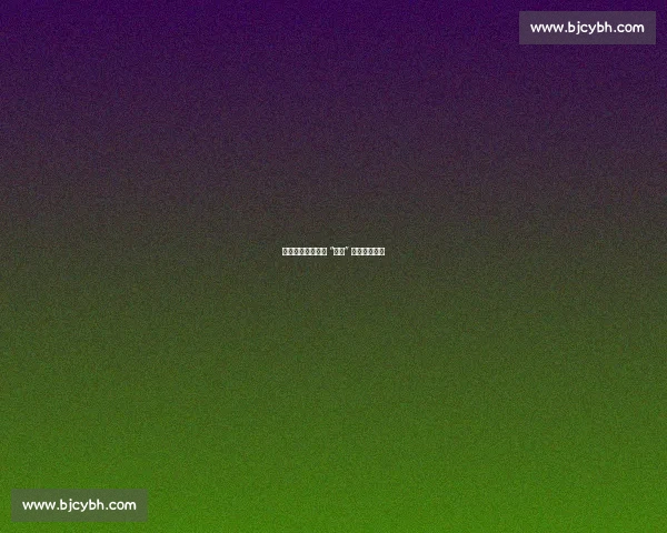 枣庄体育局赴徐州 “取经” 苏超运营之道