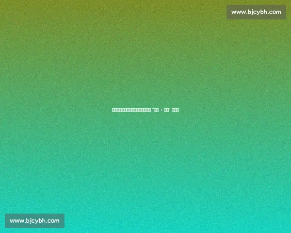 樊振东厦门出战乒超!体旅联动解锁 “观赛 + 文化” 新玩法 樊振东厦门出战乒超!体旅联动解锁 “观赛 + 文化” 新玩法