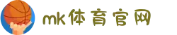 MK体育|SPORT-MK体育国际|恩波利足球俱乐部赞助